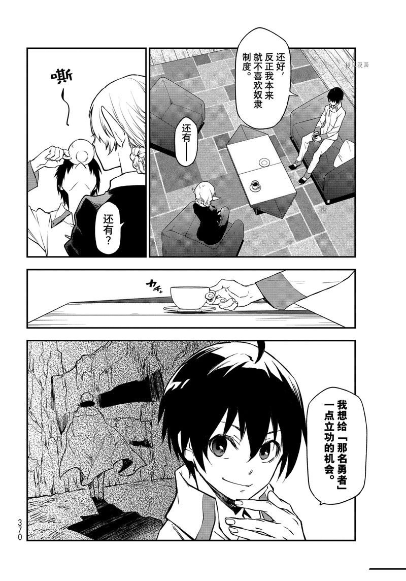 第98话 试看版