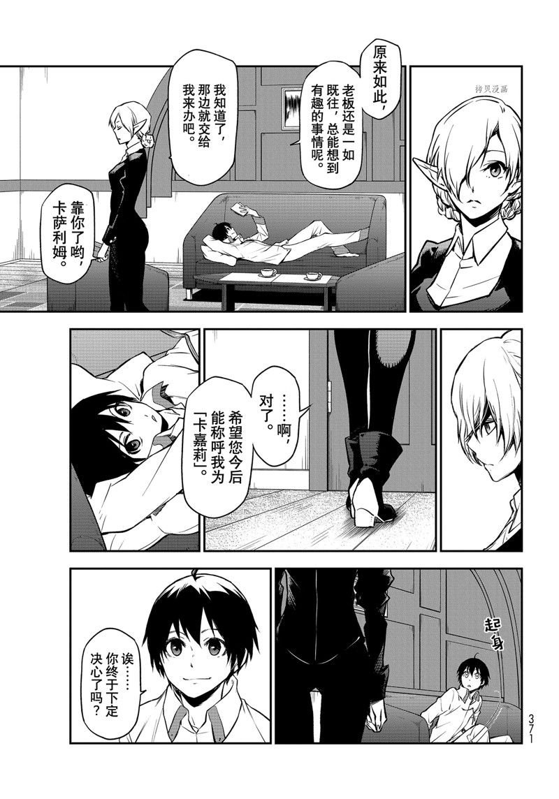 第98话 试看版