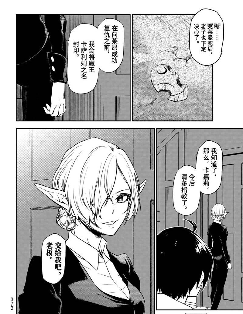 第98话 试看版