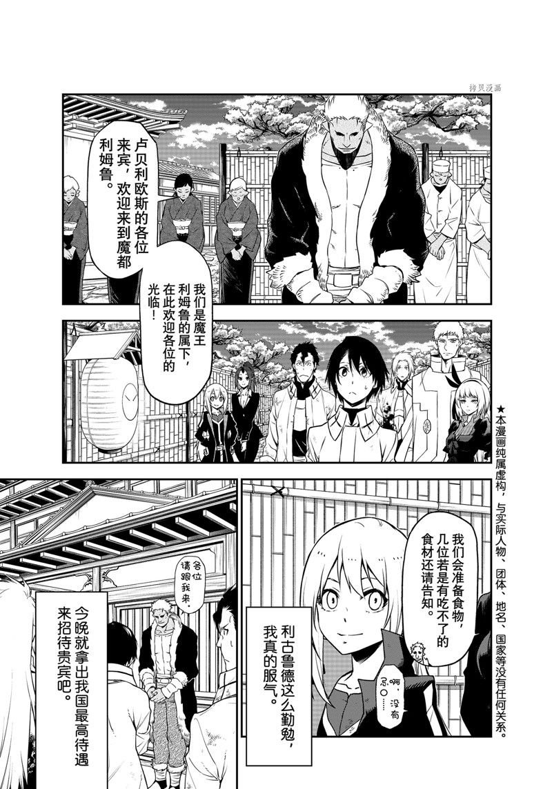 第99话 试看版