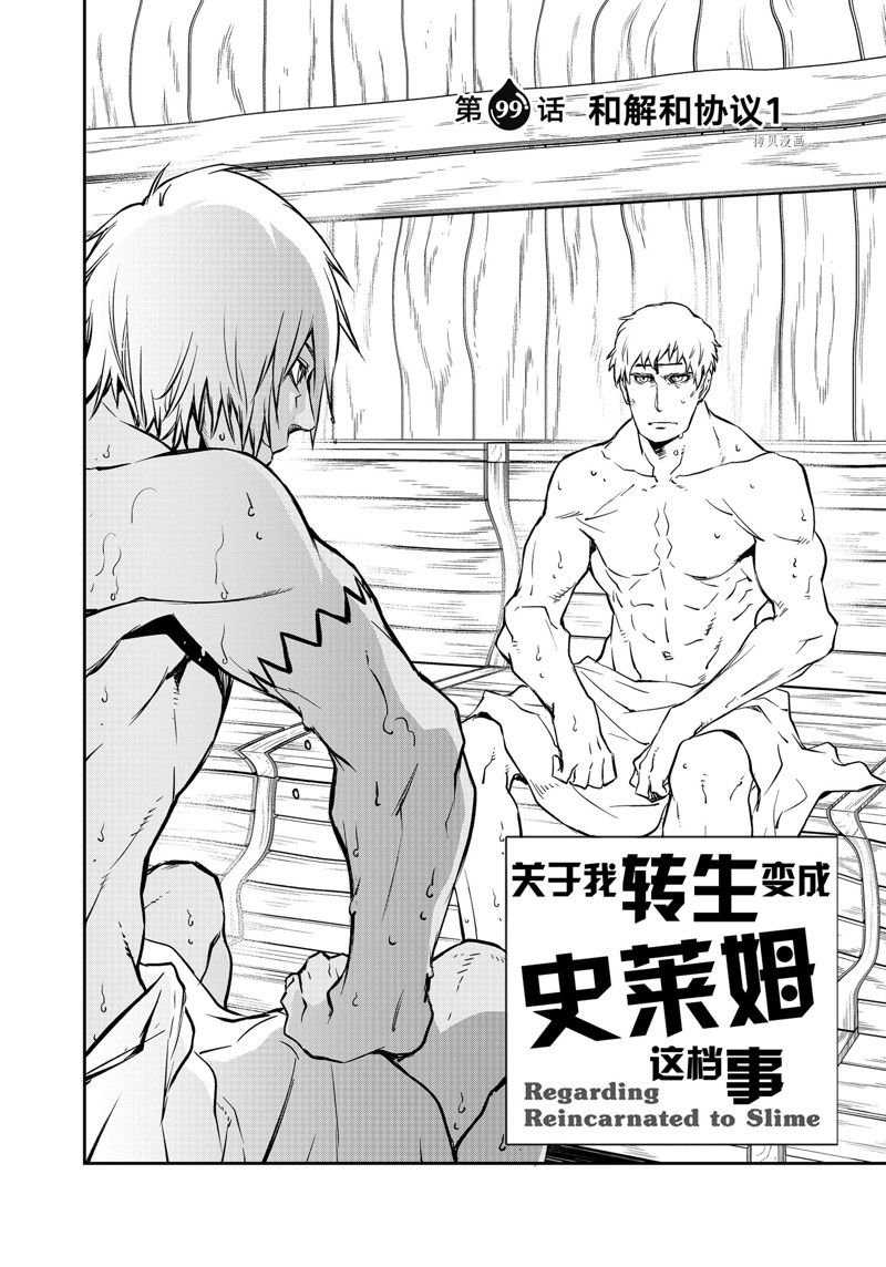 第99话 试看版