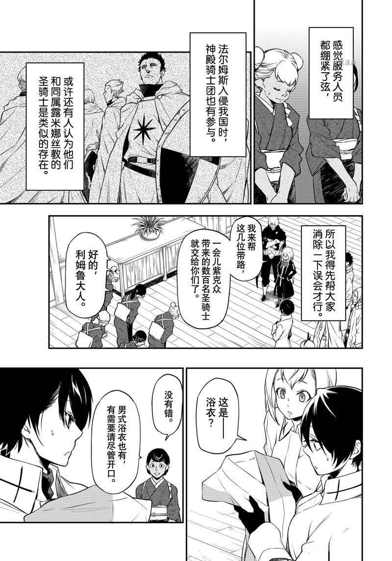 第99话 试看版