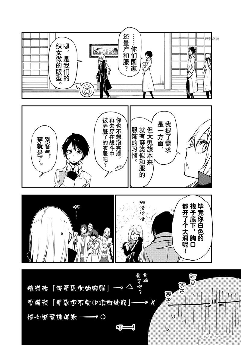 第99话 试看版