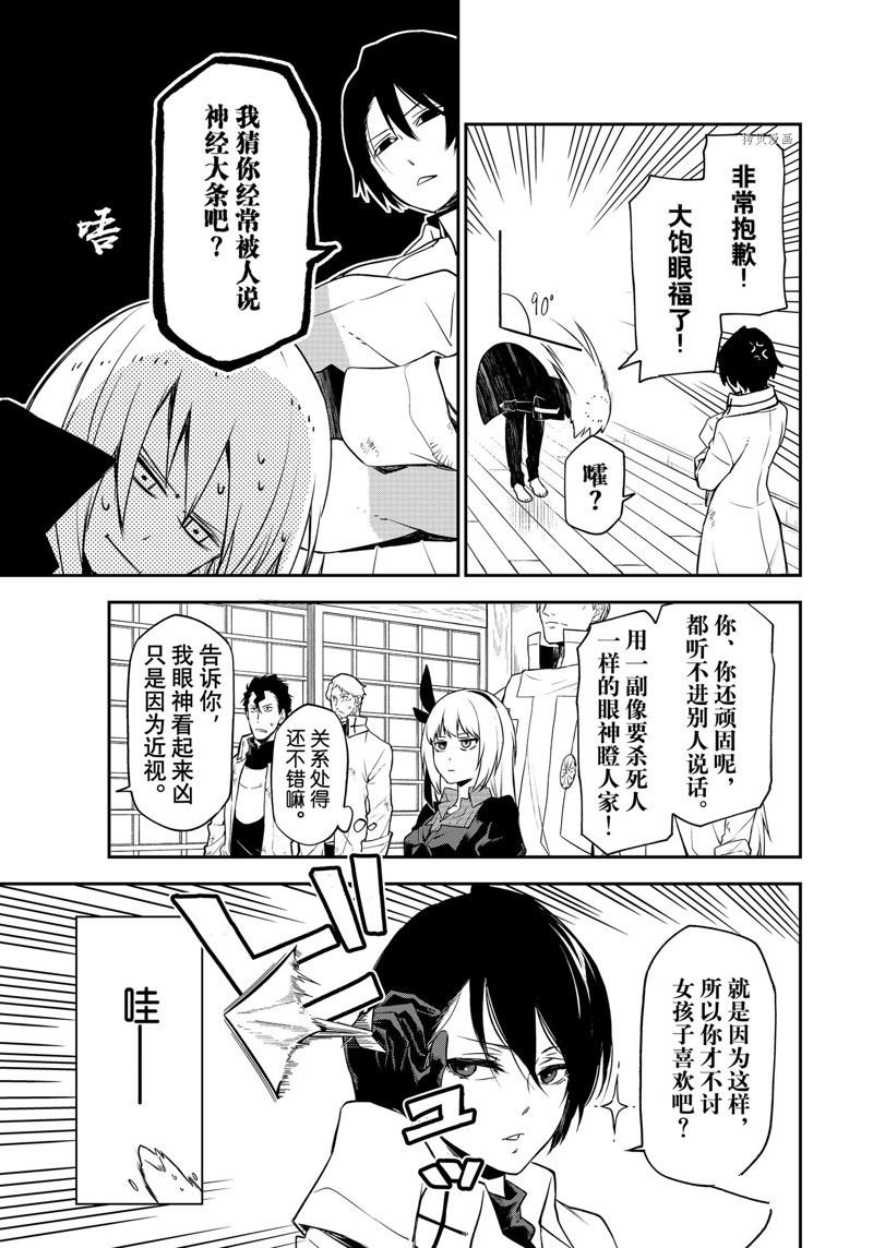 第99话 试看版