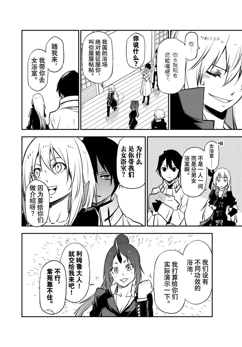 第99话 试看版