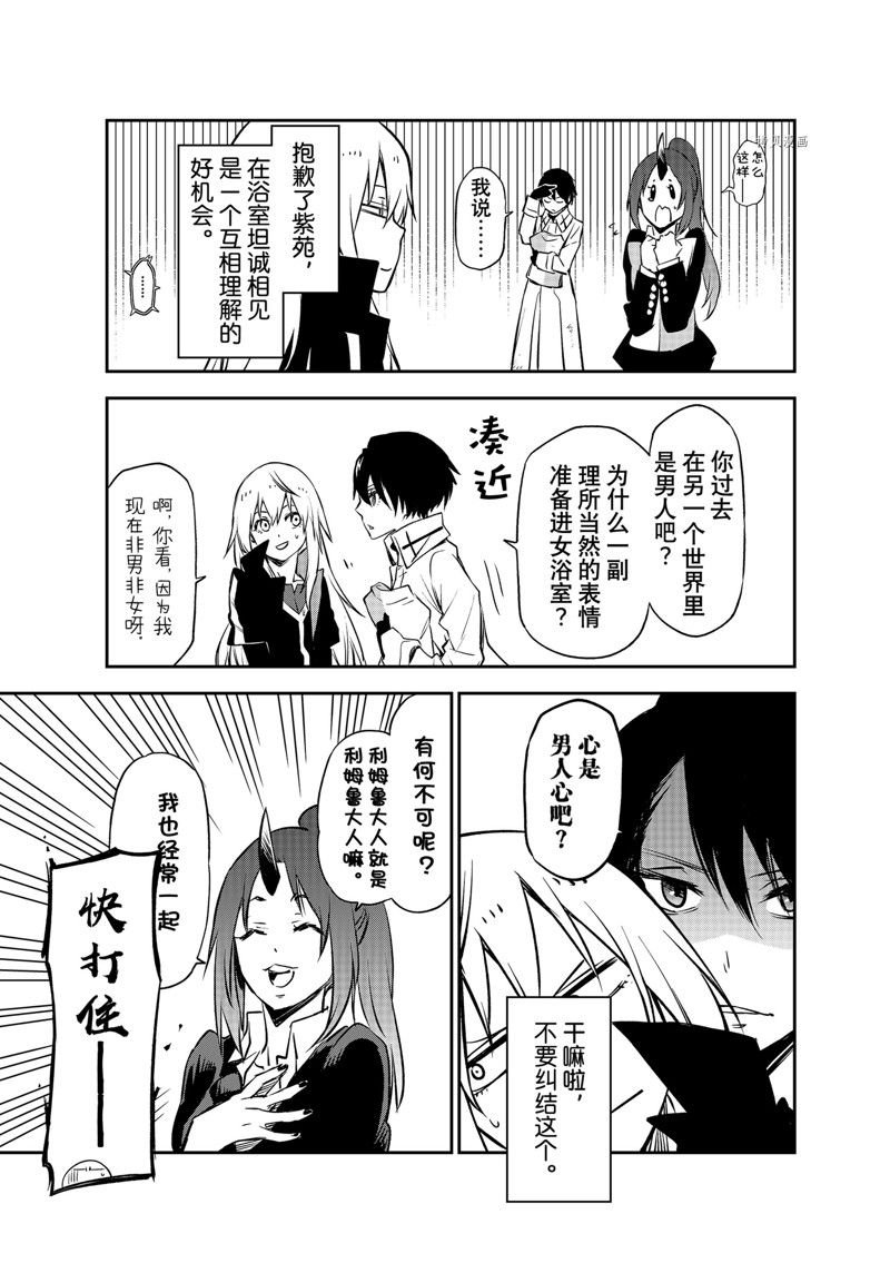 第99话 试看版