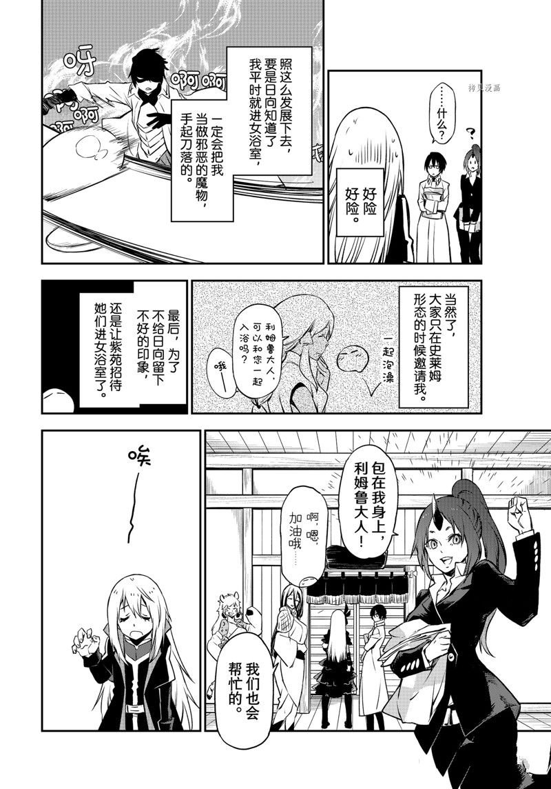 第99话 试看版