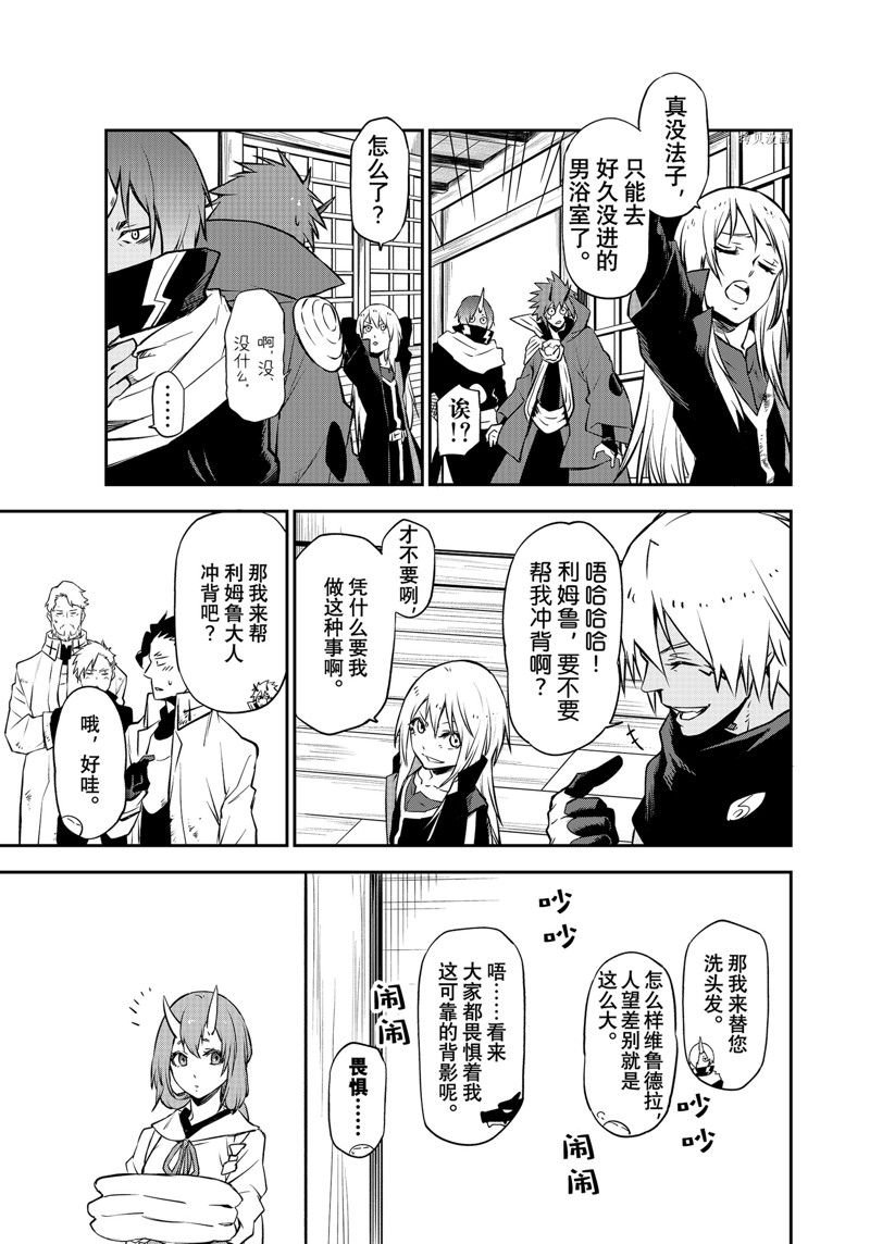 第99话 试看版