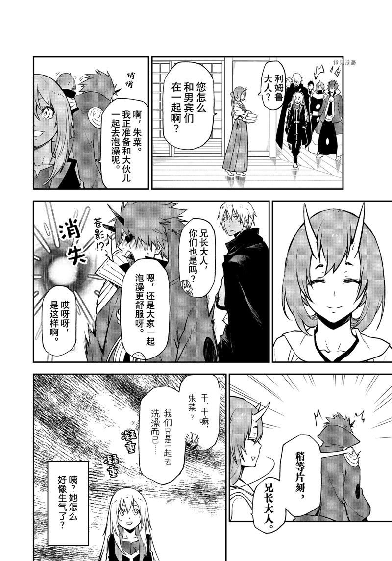 第99话 试看版