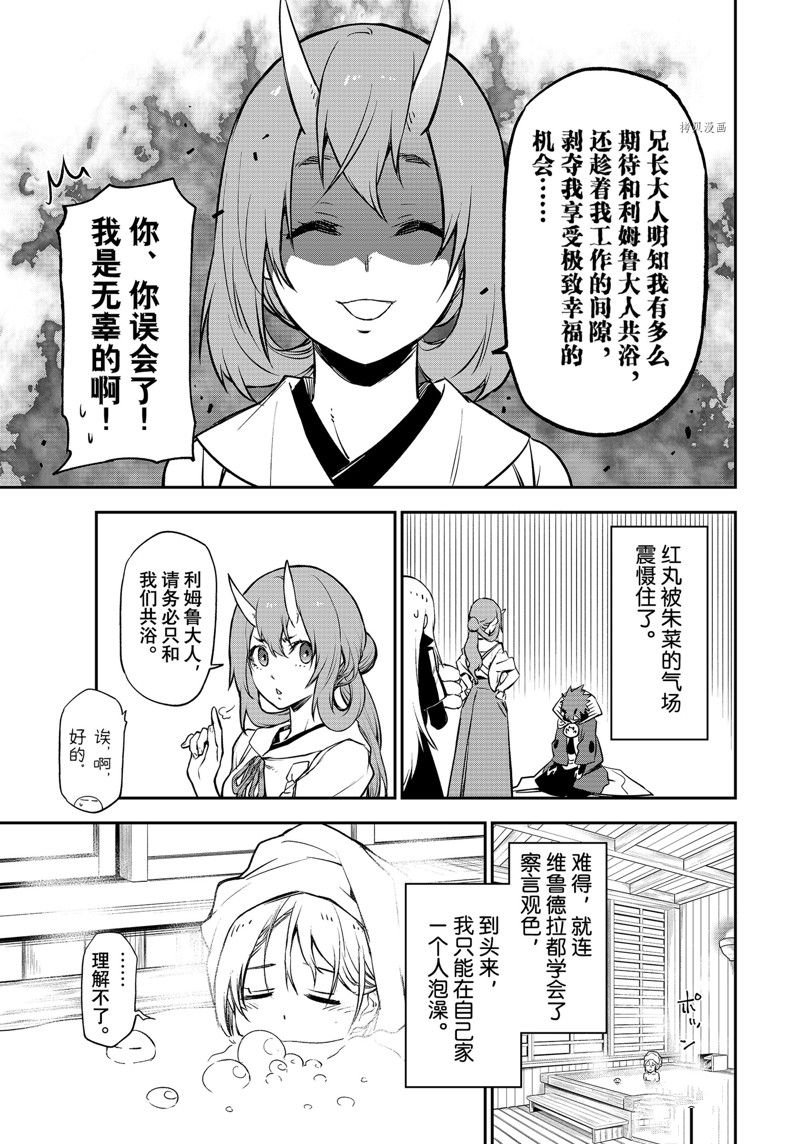 第99话 试看版