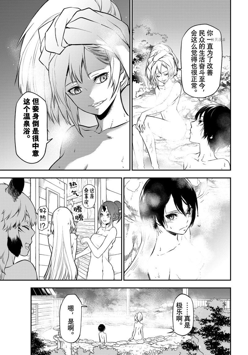 第99话 试看版