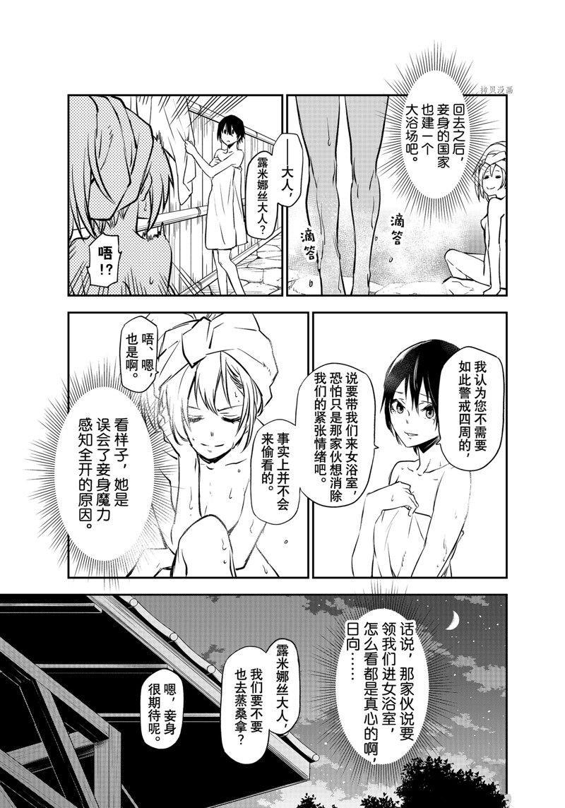 第99话 试看版