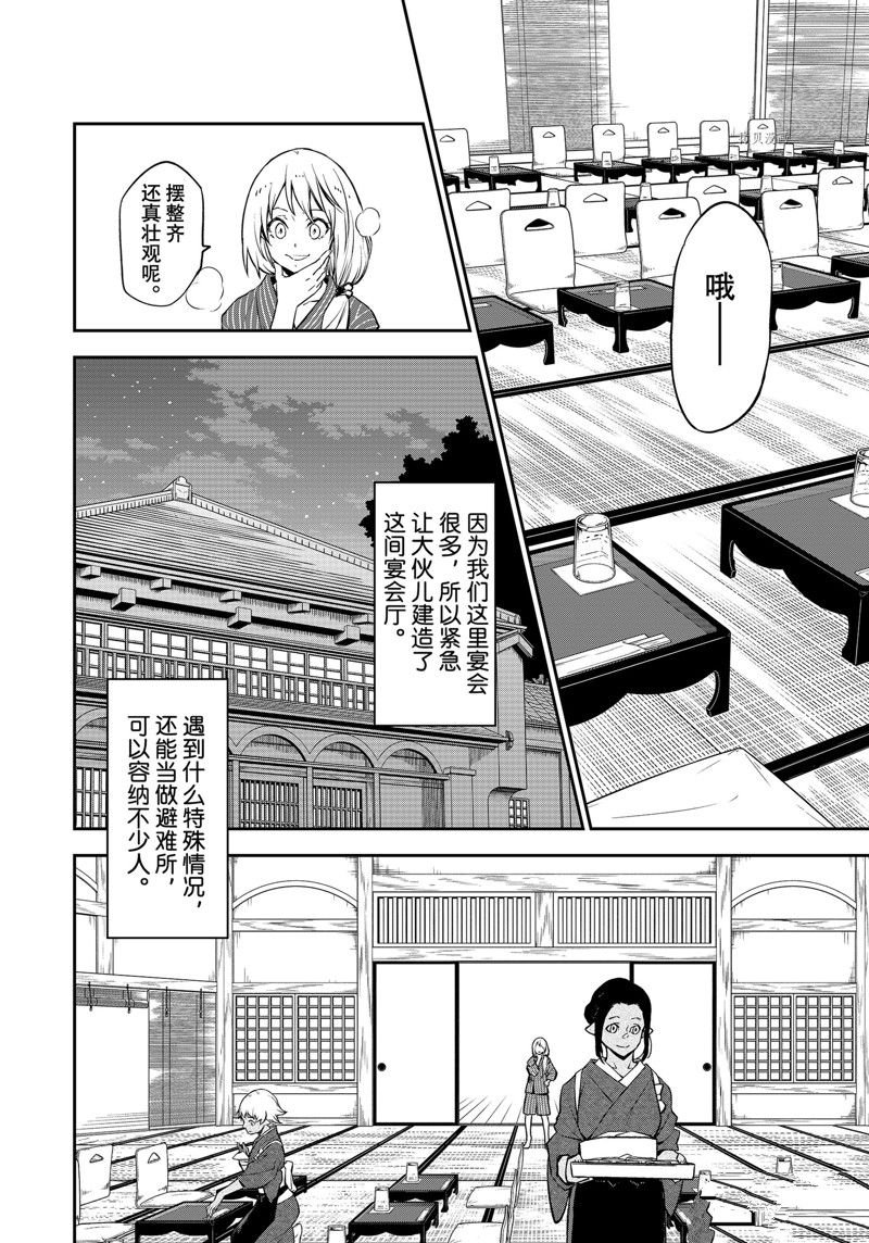 第99话 试看版
