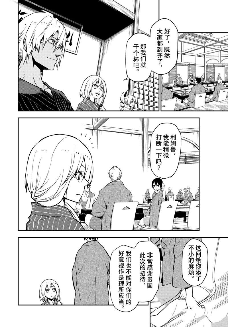 第99话 试看版