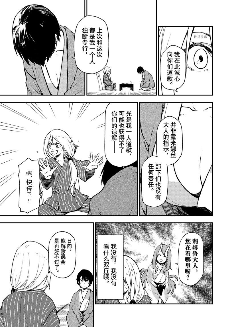 第99话 试看版