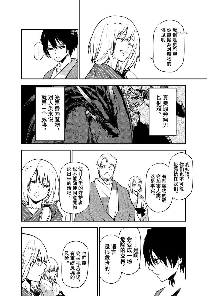 第99话 试看版