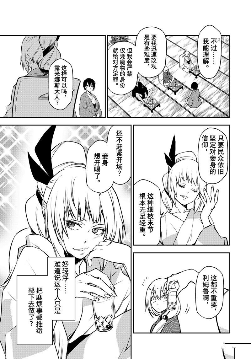 第99话 试看版