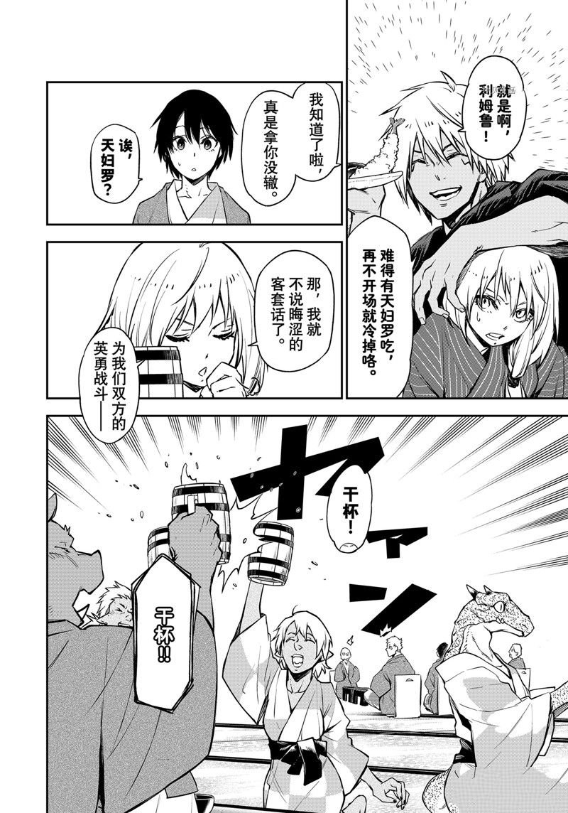 第99话 试看版