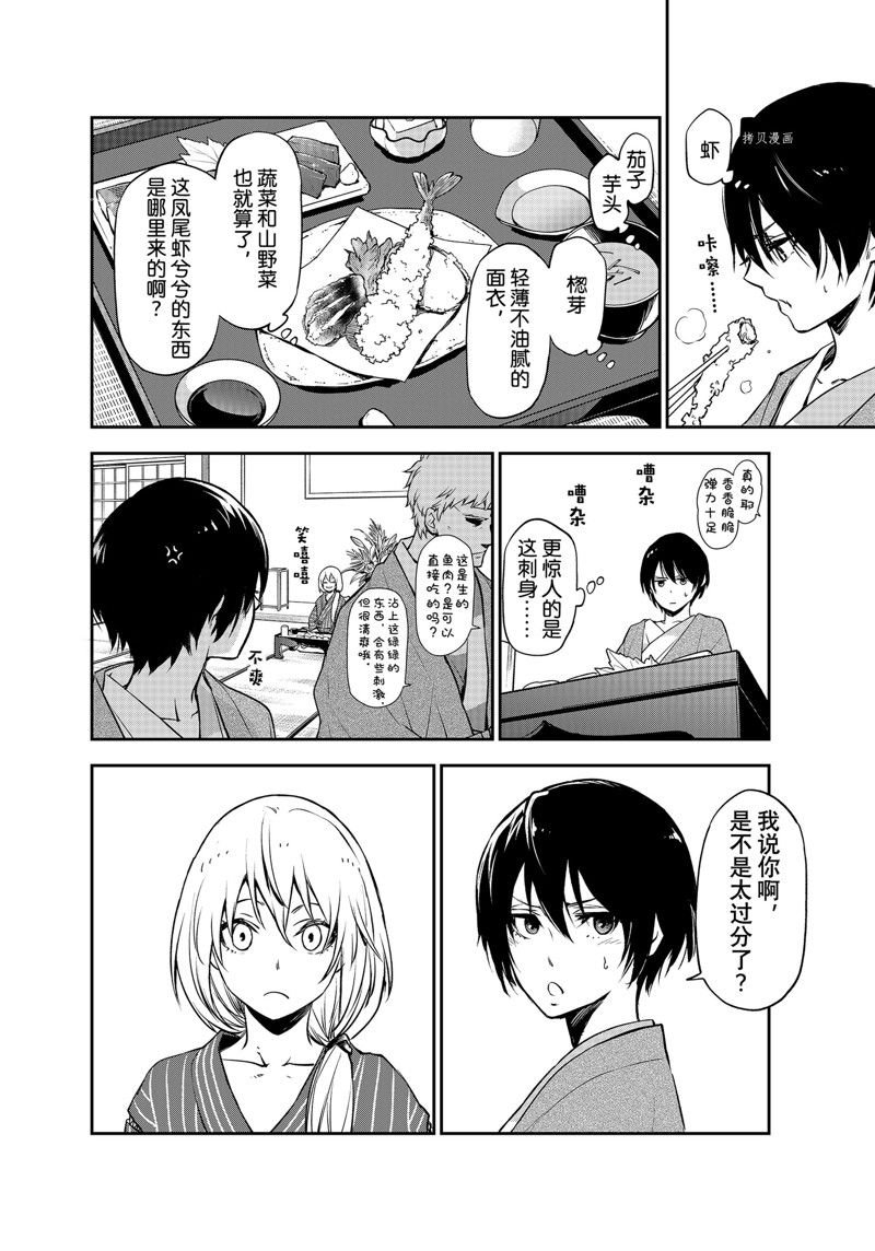 第99话 试看版