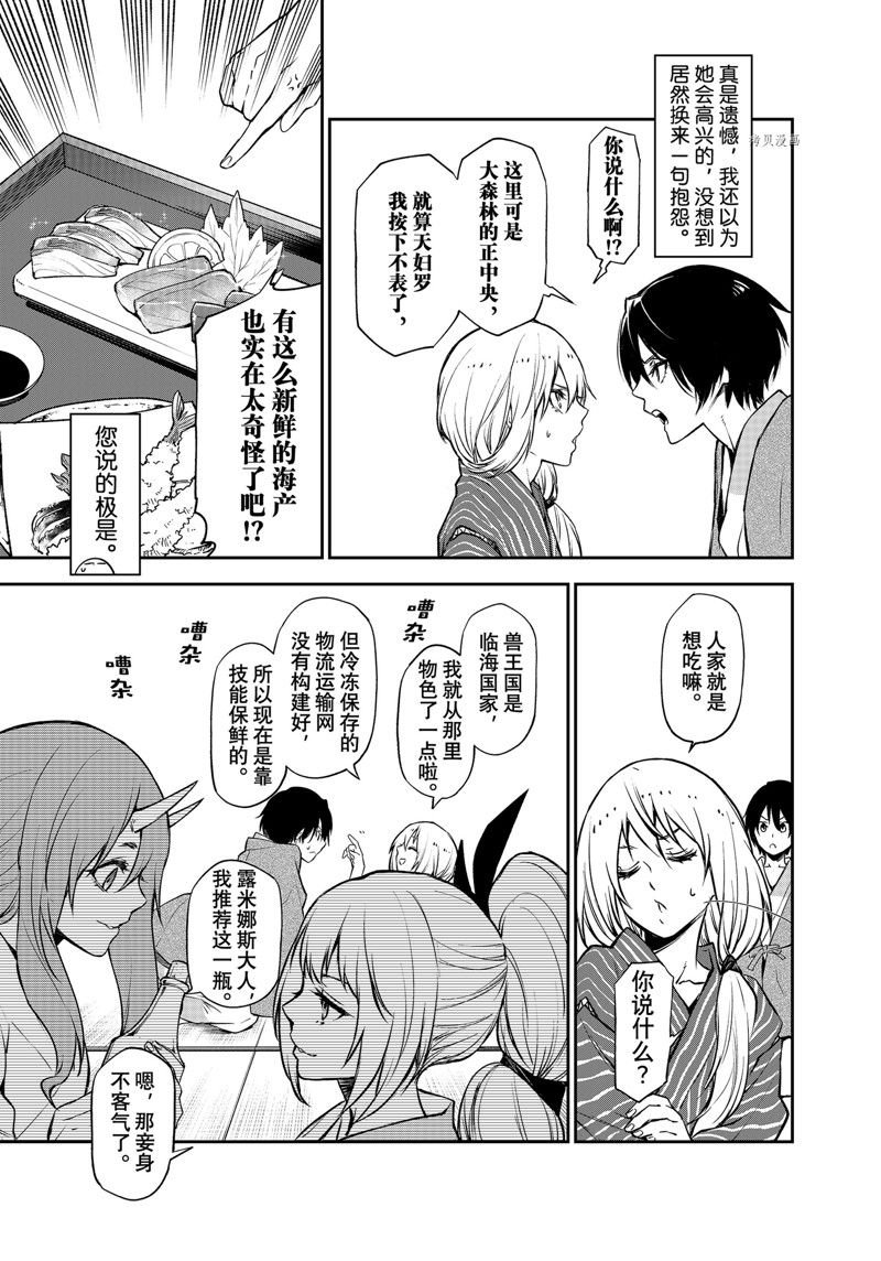第99话 试看版