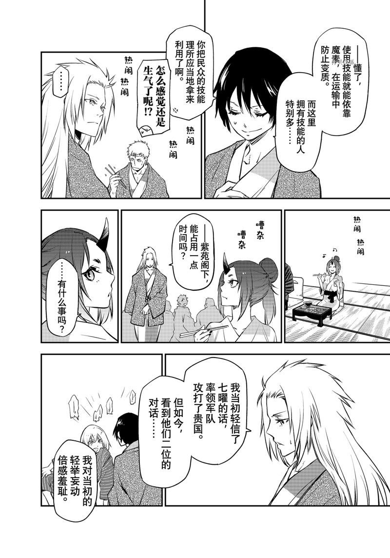 第99话 试看版
