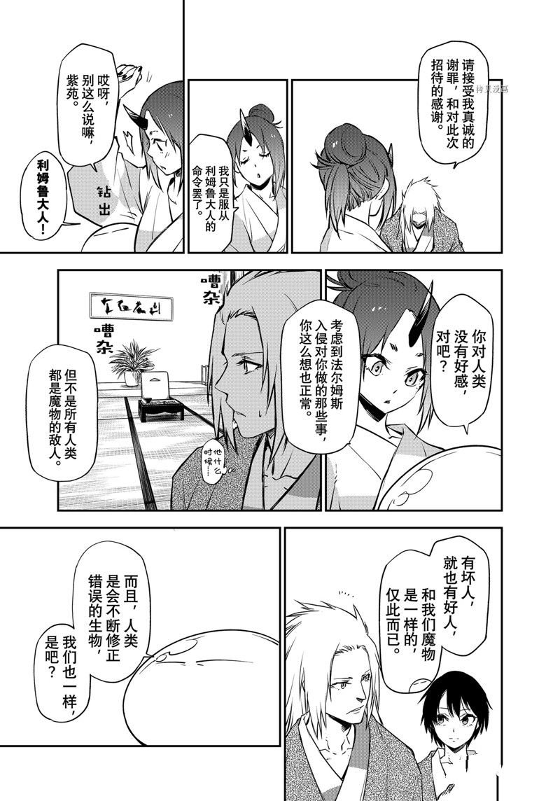 第99话 试看版