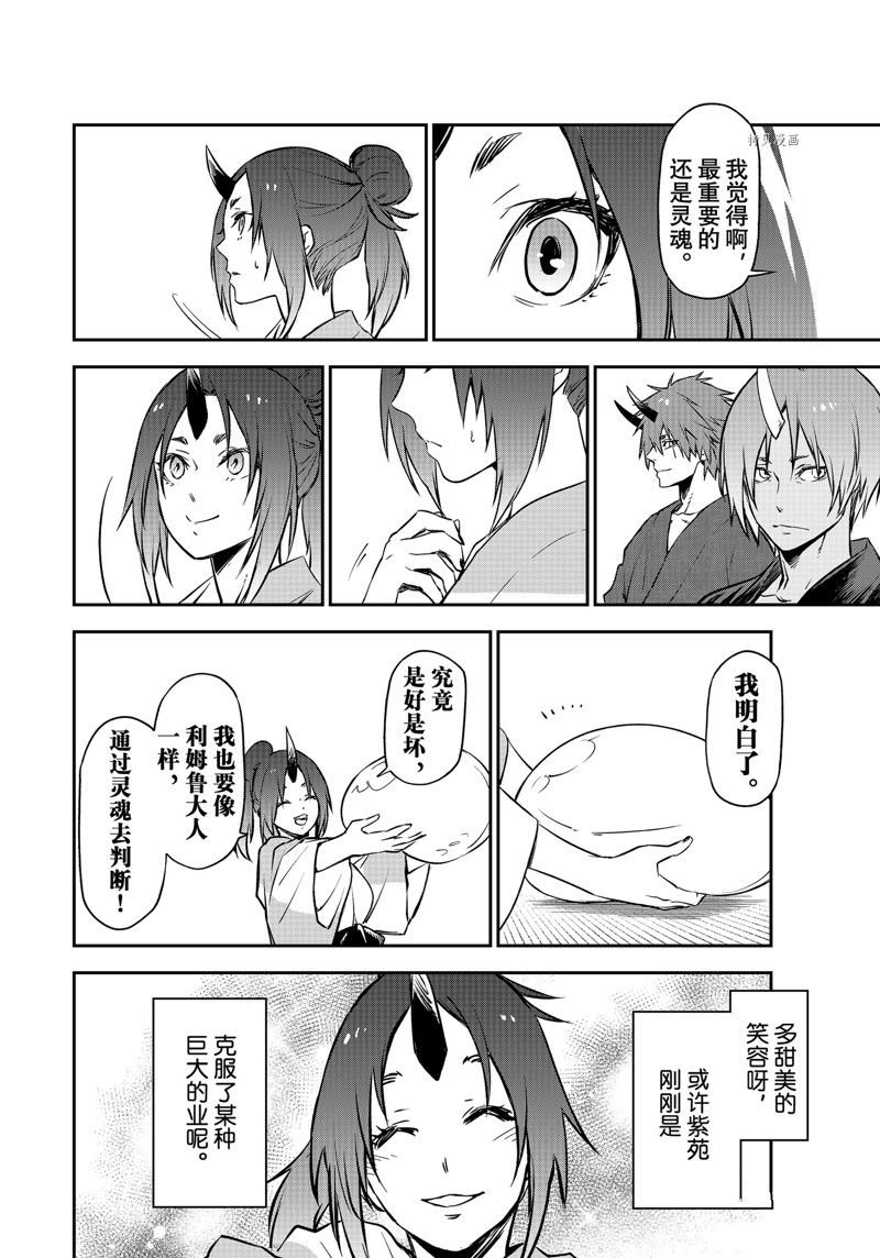 第99话 试看版