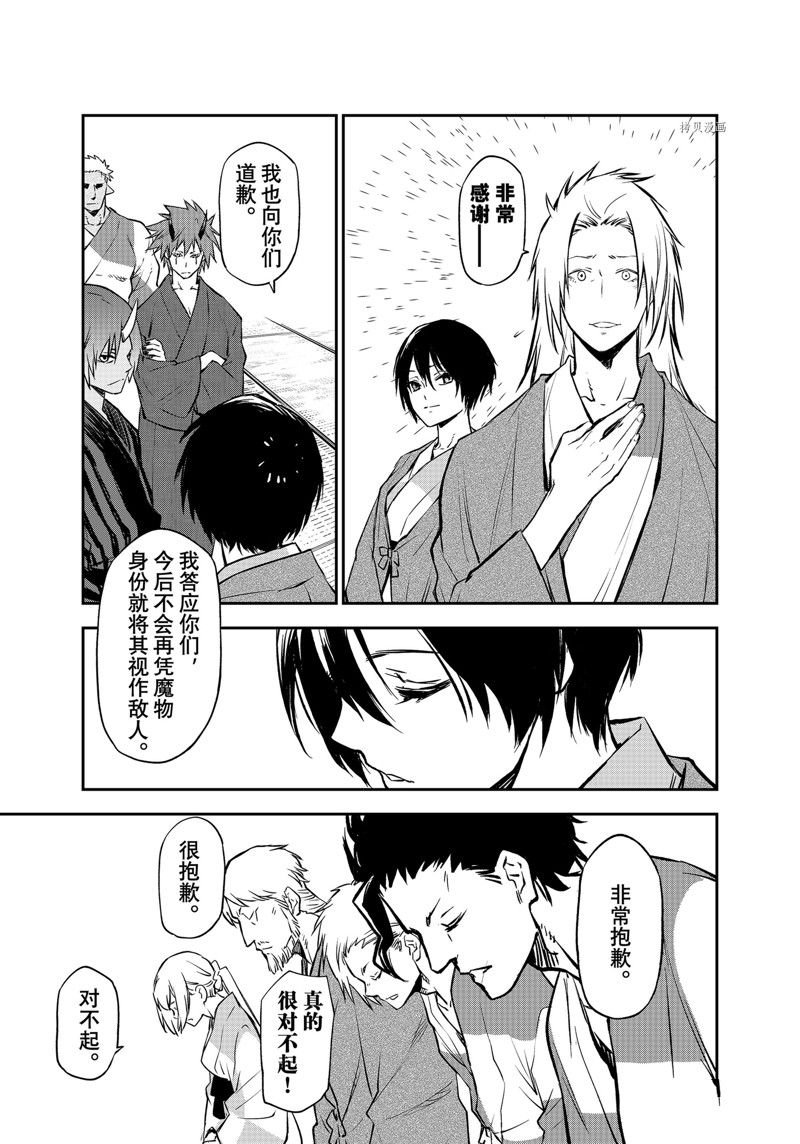 第99话 试看版
