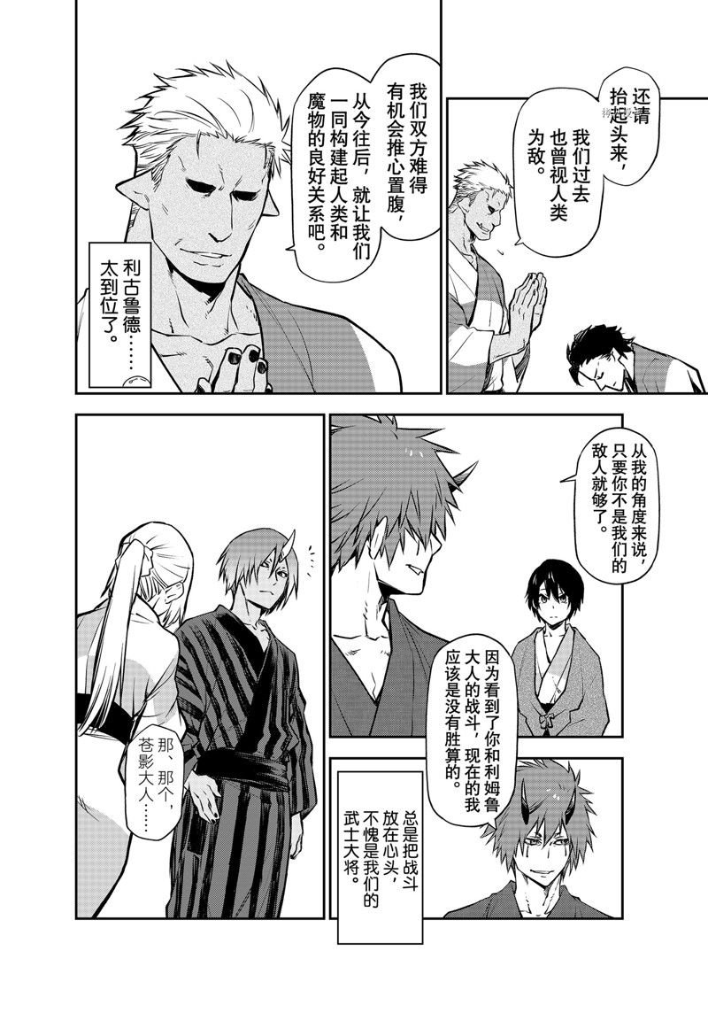 第99话 试看版