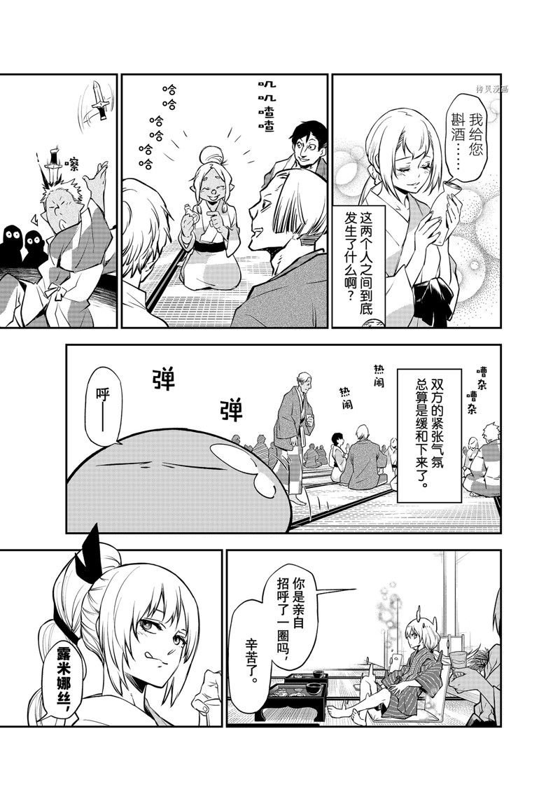 第99话 试看版