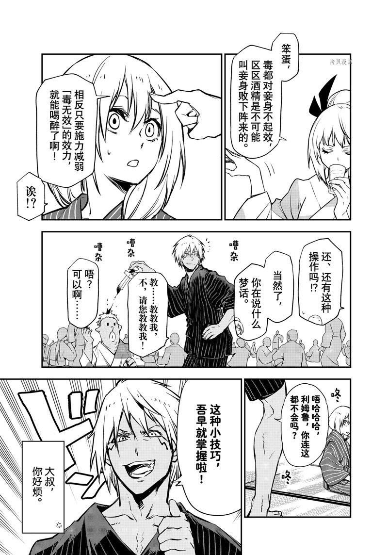 第99话 试看版