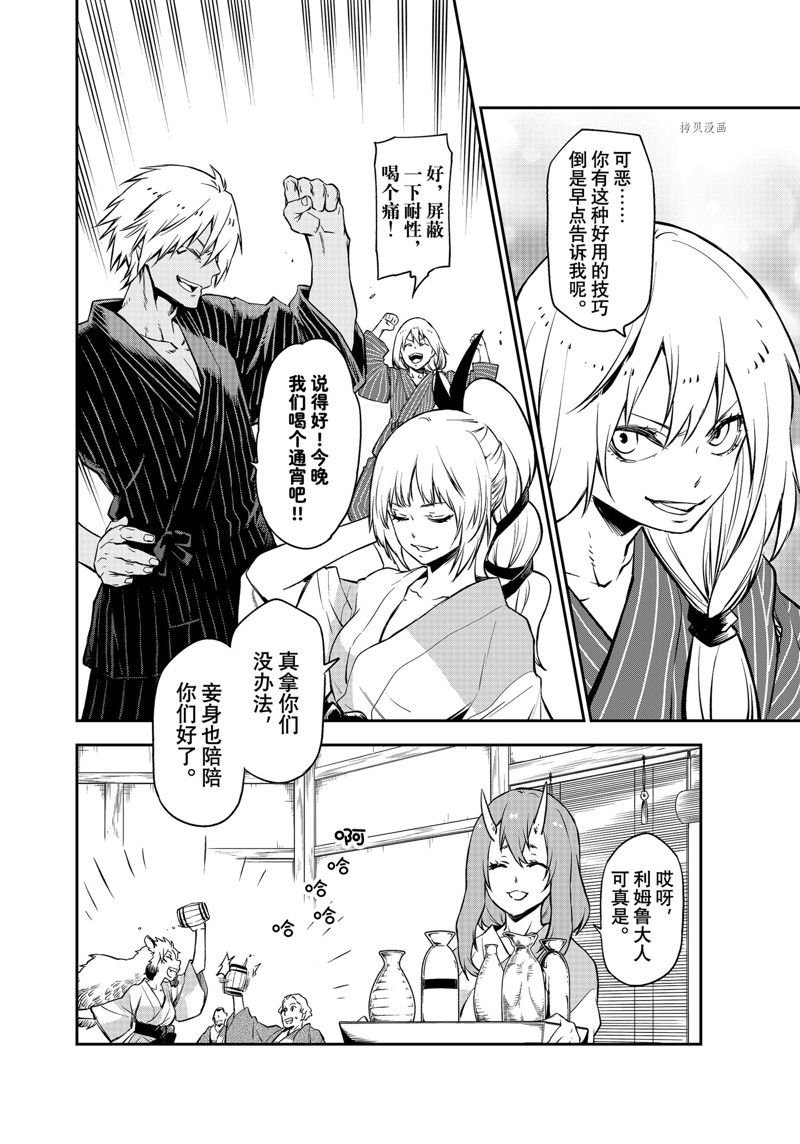 第99话 试看版