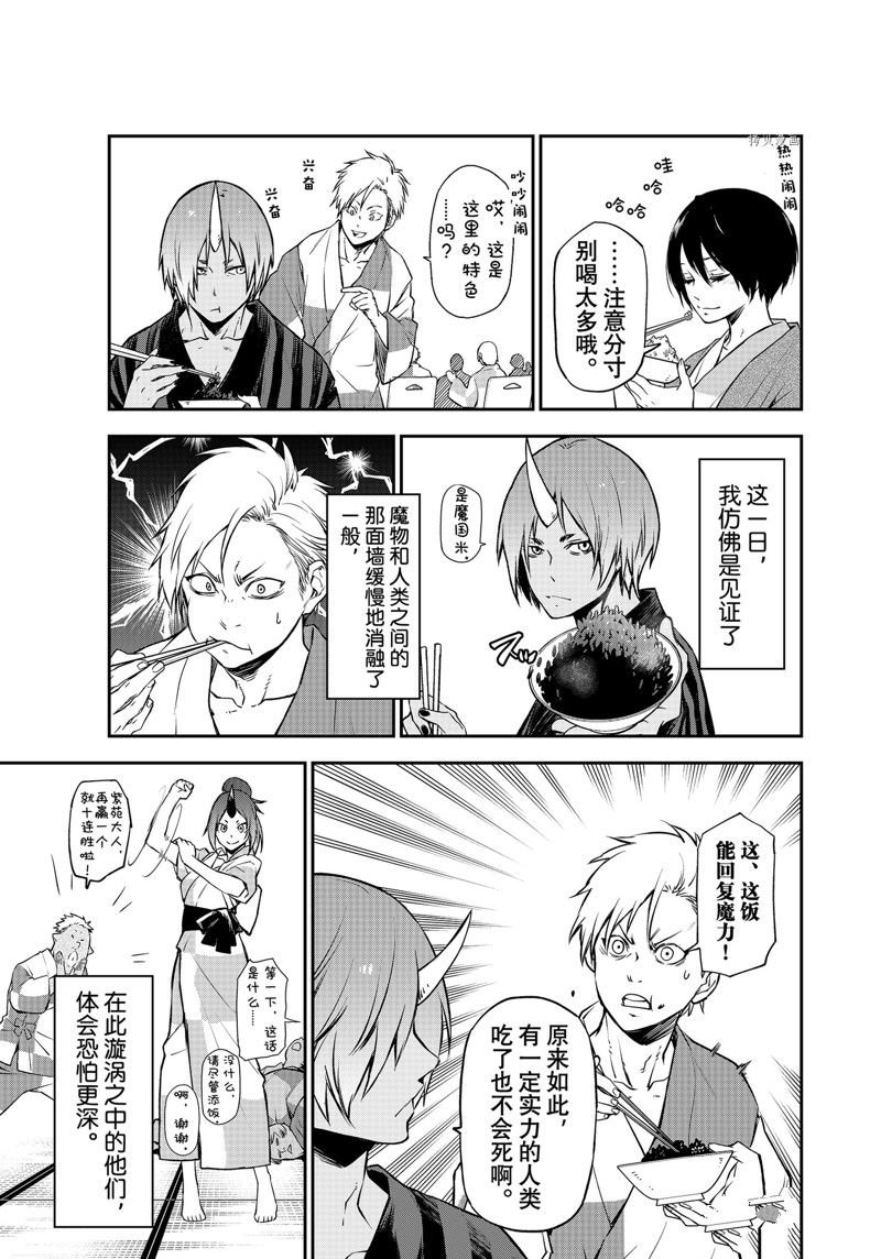第99话 试看版
