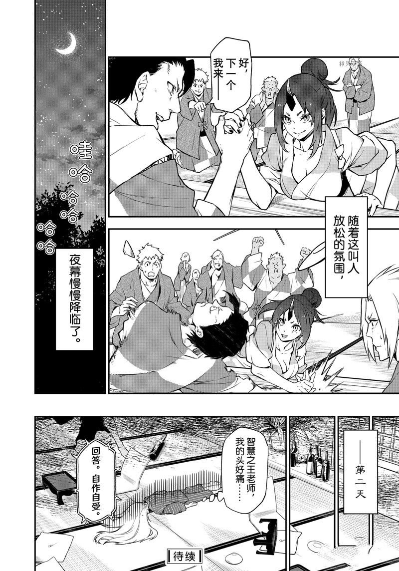 第99话 试看版