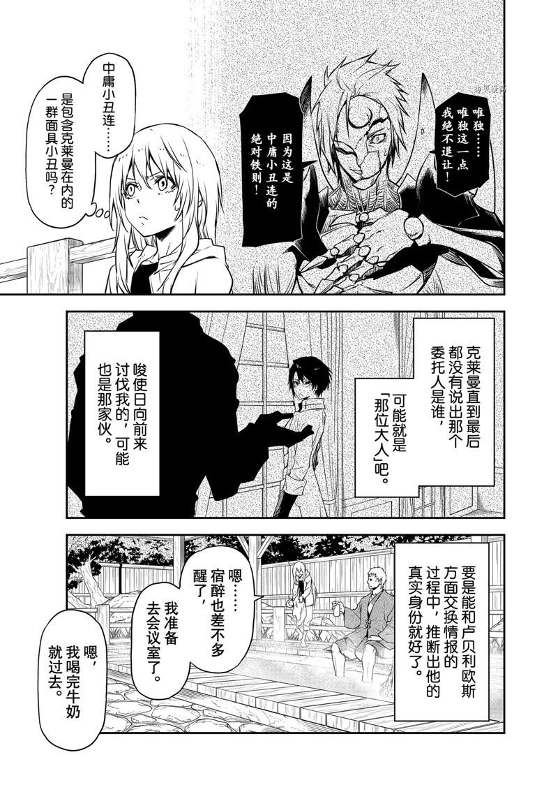第100话 试看版