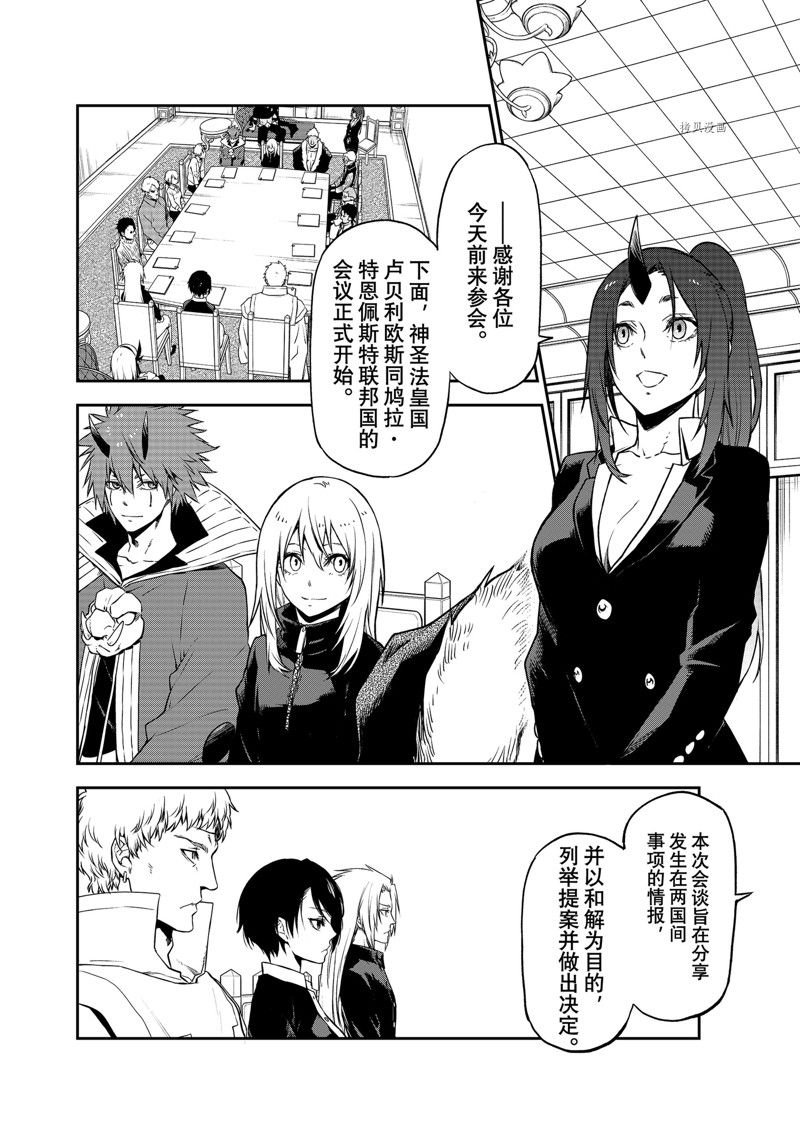 第100话 试看版