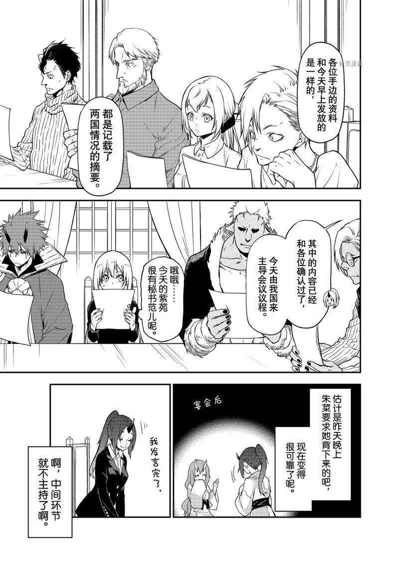 第100话 试看版