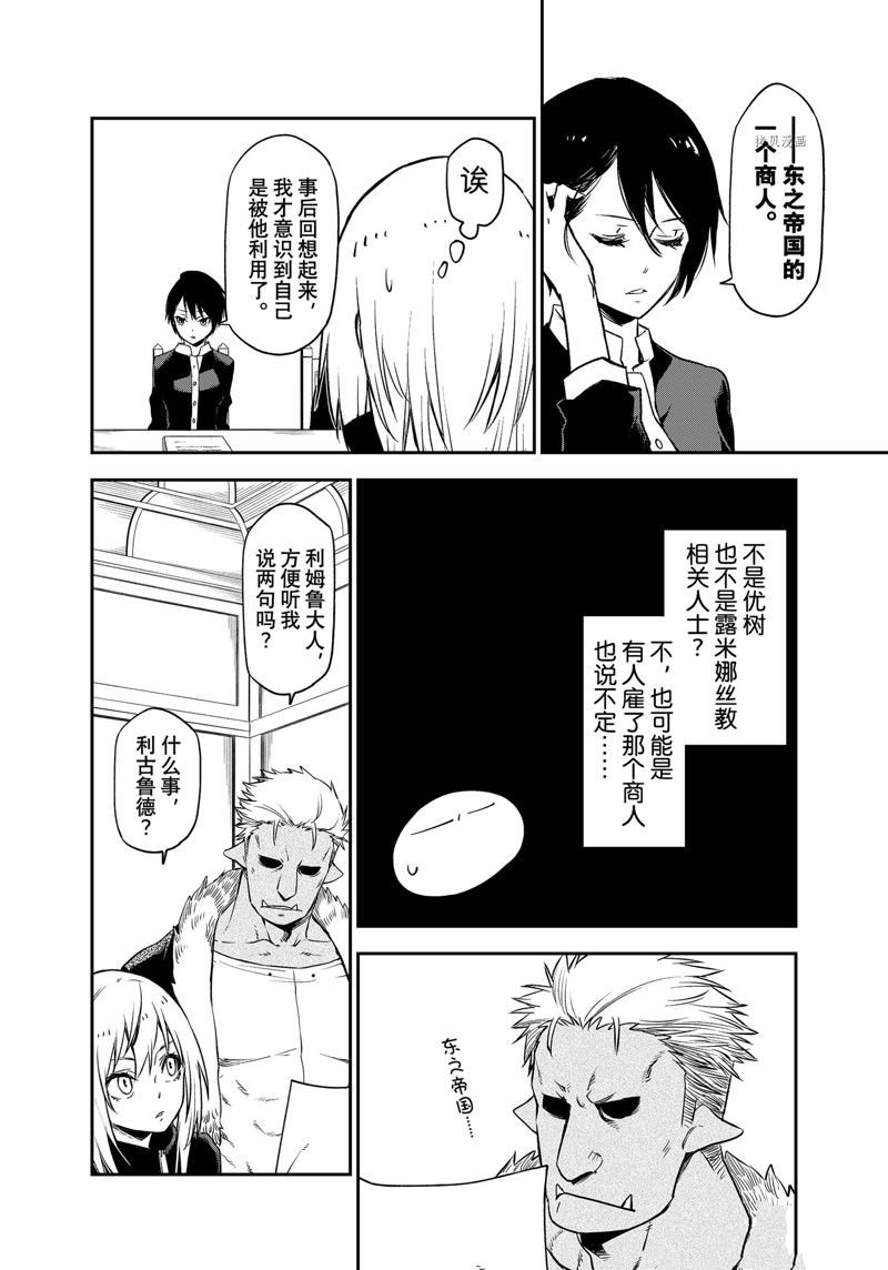 第100话 试看版