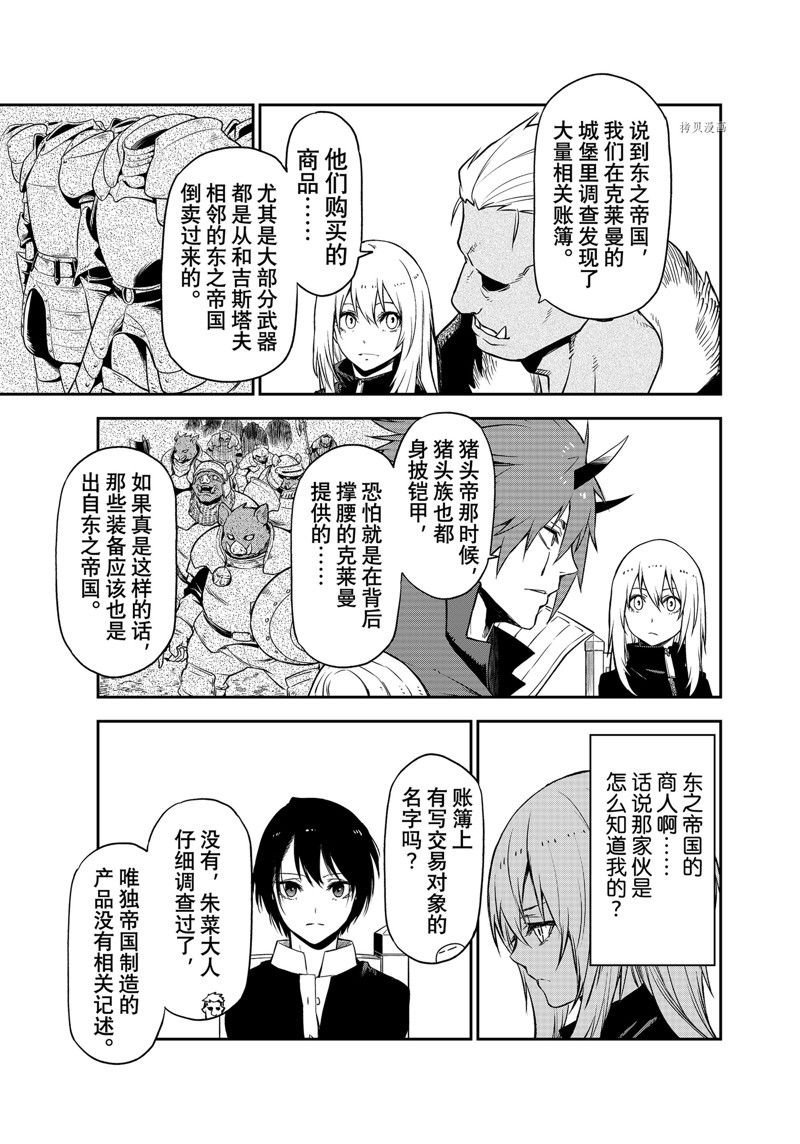 第100话 试看版