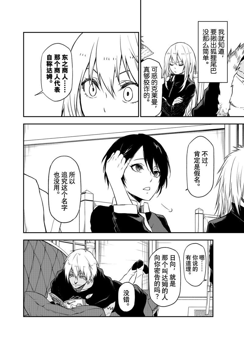 第100话 试看版