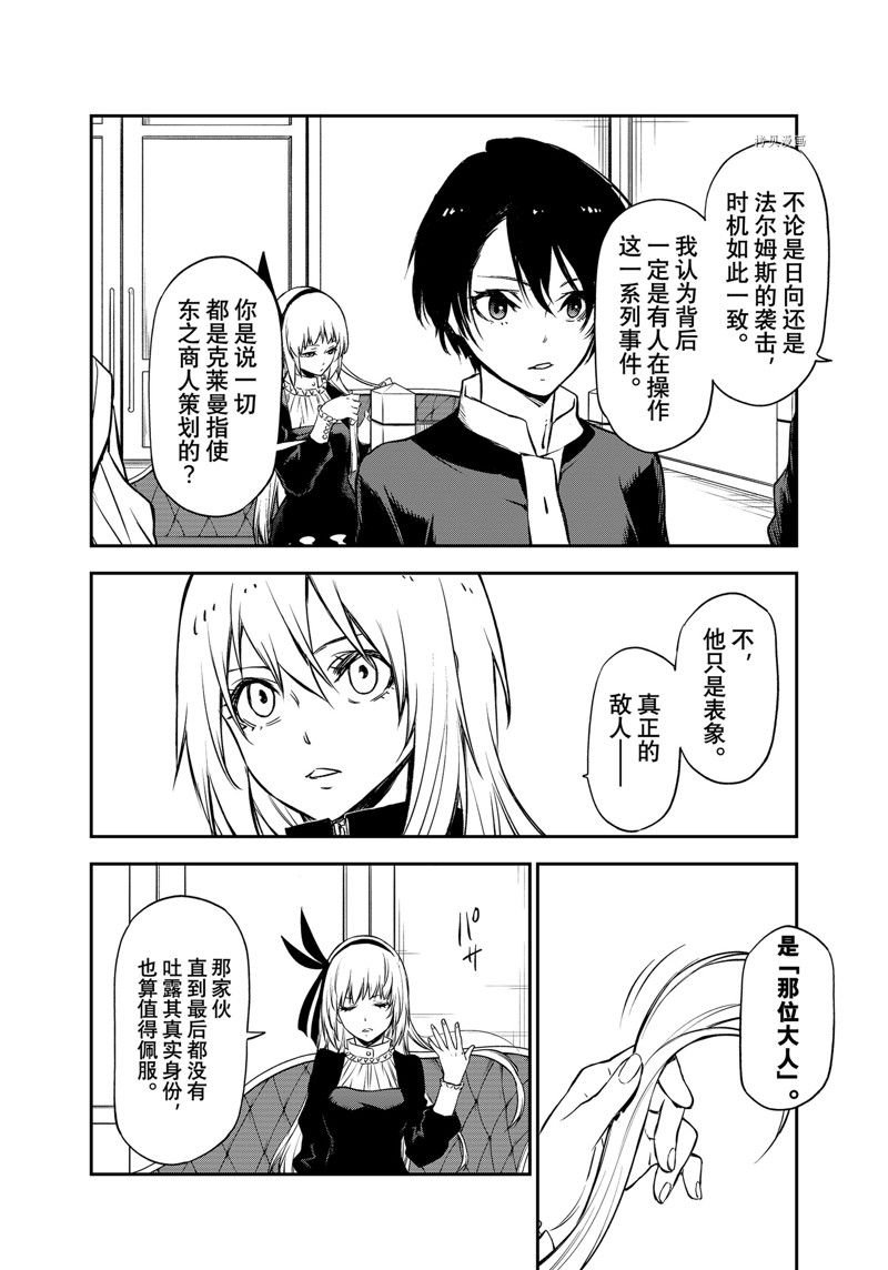 第100话 试看版
