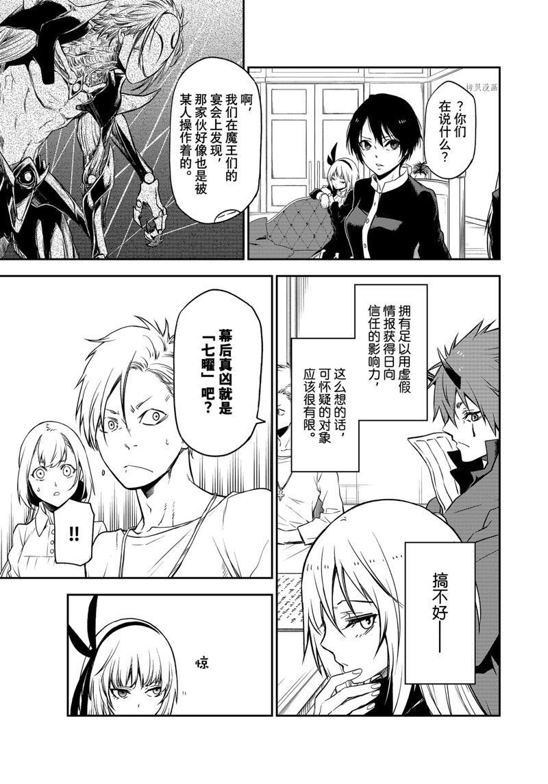 第100话 试看版