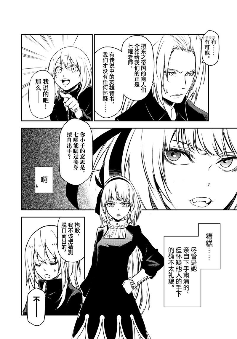 第100话 试看版