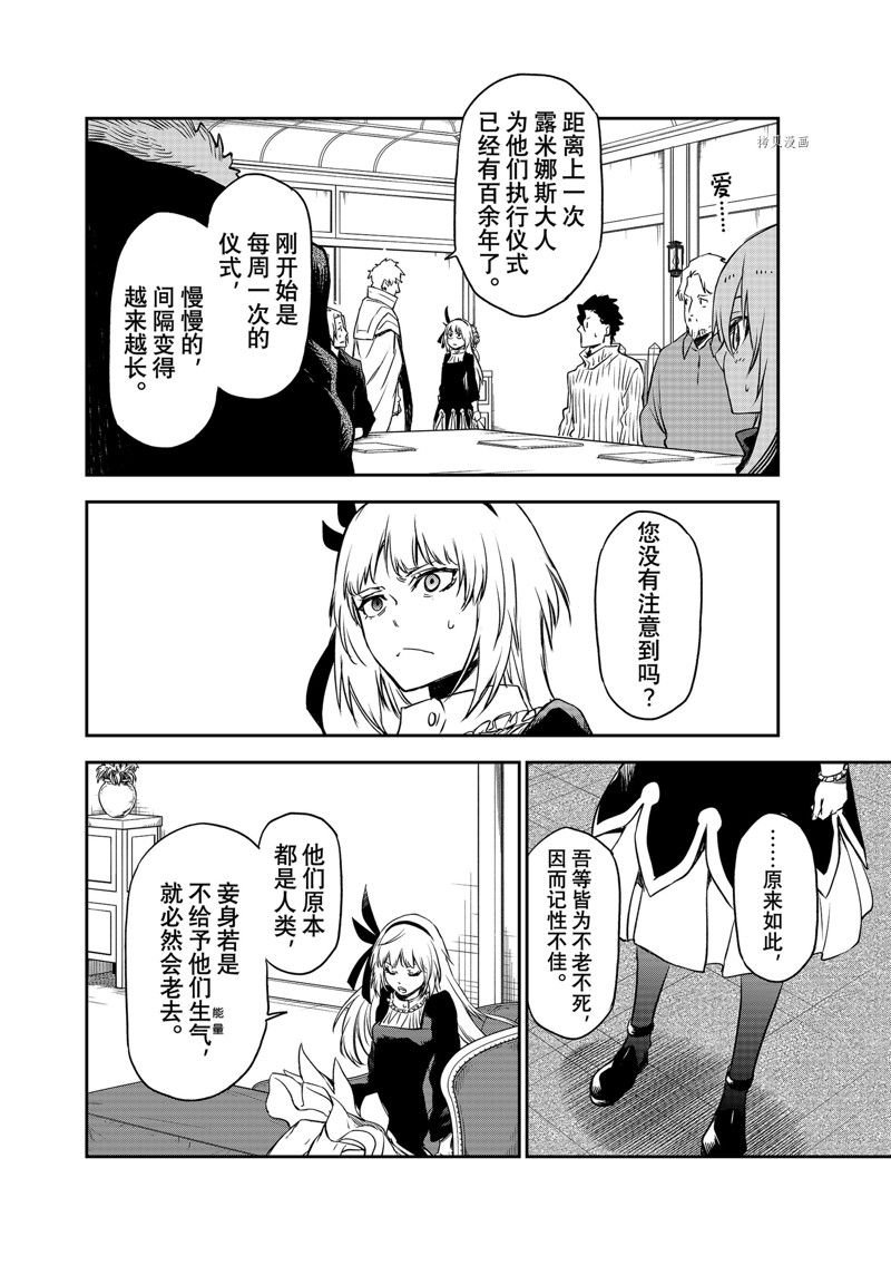 第100话 试看版