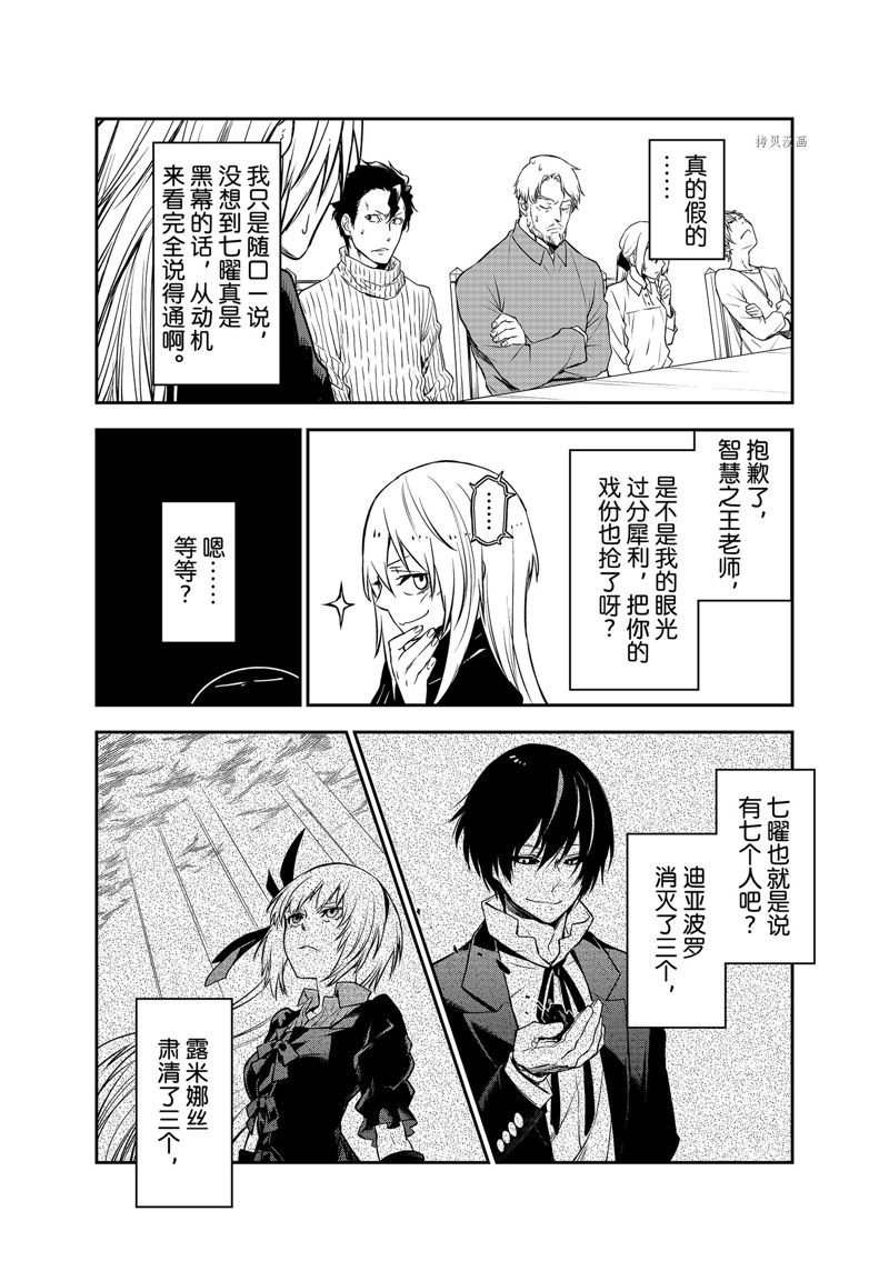 第100话 试看版