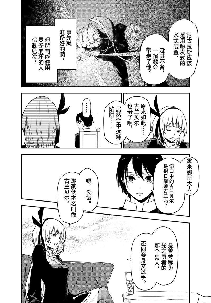 第100话 试看版