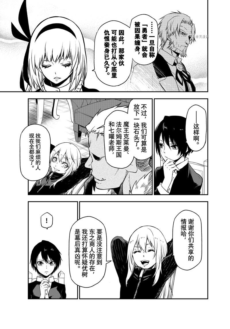第100话 试看版
