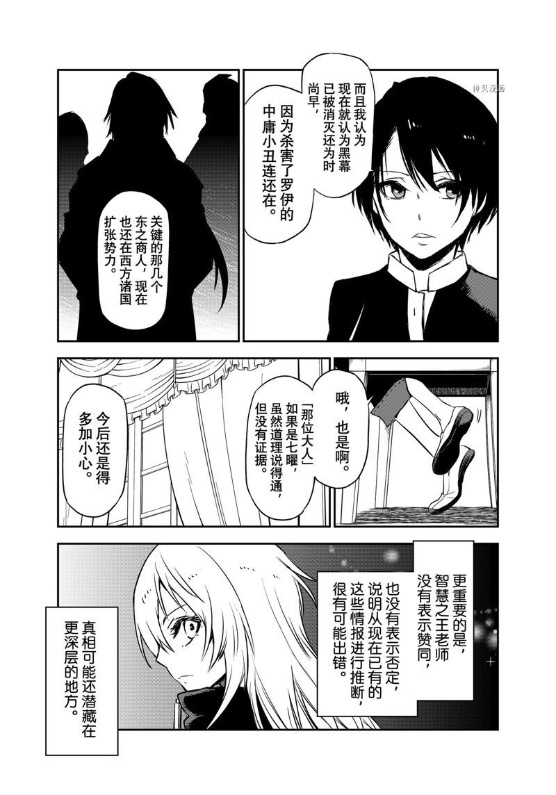 第100话 试看版