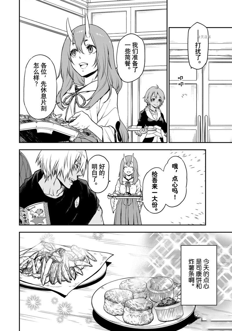 第100话 试看版