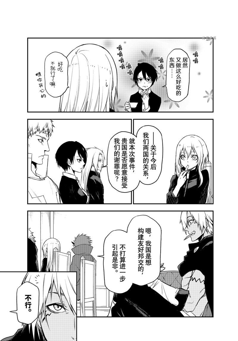 第100话 试看版